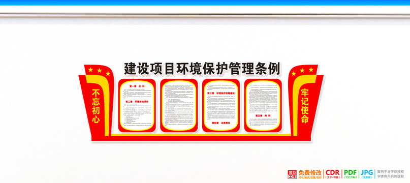 建設(shè)項(xiàng)目環(huán)境保護(hù)管理?xiàng)l例