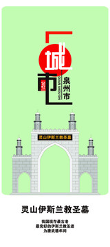泉州