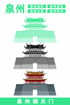 泉州標(biāo)志