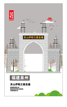 泉州