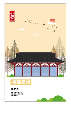 泉州