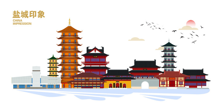 鹽城