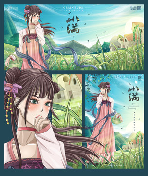 小滿