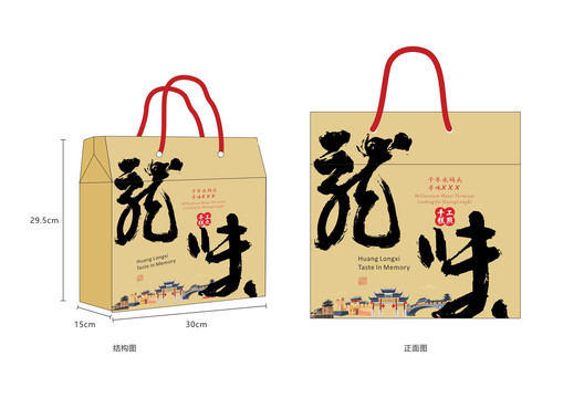 古鎮(zhèn)手提袋