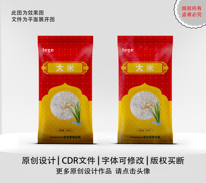 大米編織袋包裝