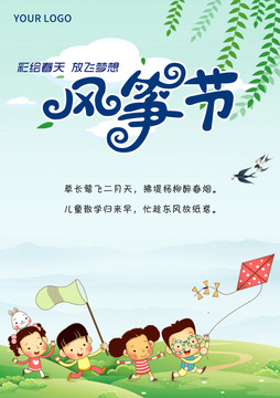 風(fēng)箏節(jié)
