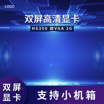 顯卡主圖