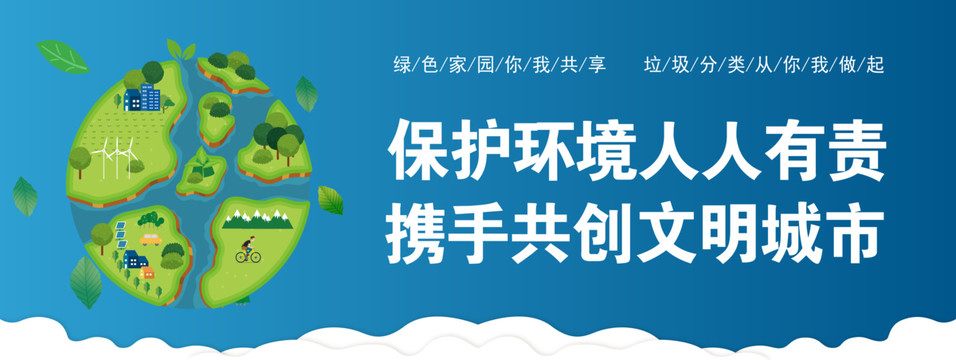 垃圾分類海報