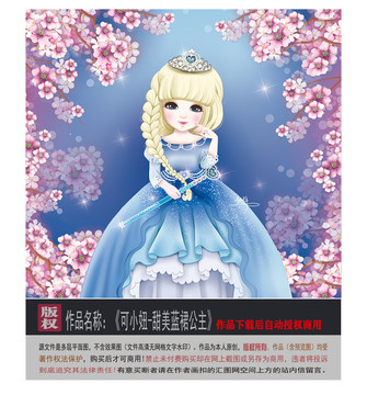 可小妞藍(lán)裙公主