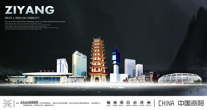 資陽