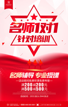 輔導(dǎo)班