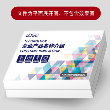 科技產(chǎn)品包裝盒子