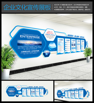 企業(yè)形象墻