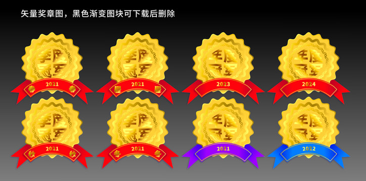 季度冠軍年度冠軍獎牌獎?wù)? style=