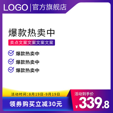 淘寶主圖