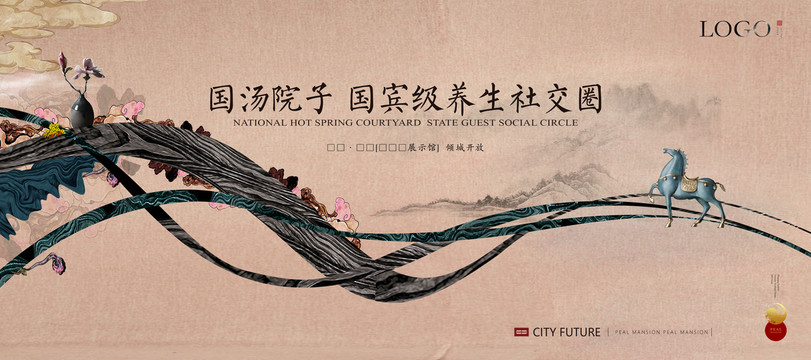 新中式地產(chǎn)廣告
