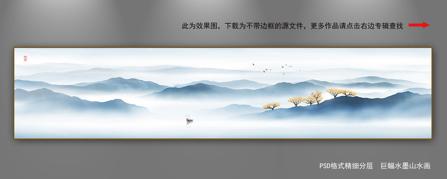 巨幅山水畫
