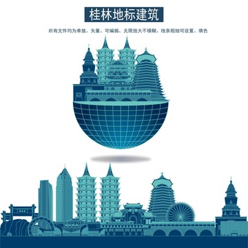 桂林