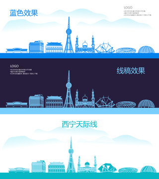 西寧