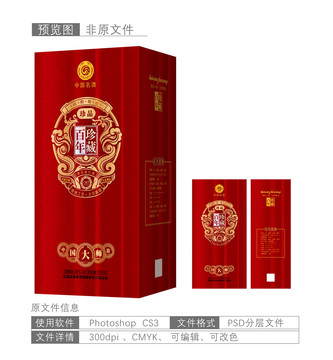 酒类包装设计白酒喜庆龙凤图