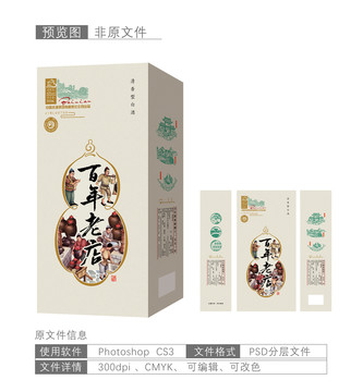 酒包装设计白酒文化彩色酿酒图