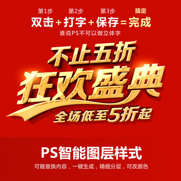 智能图层PS样式