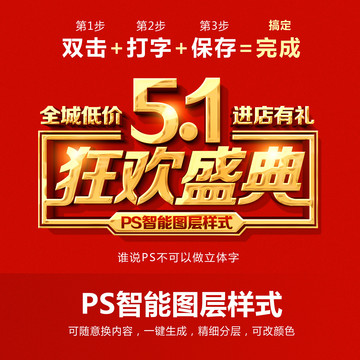 智能对象PS字体样式