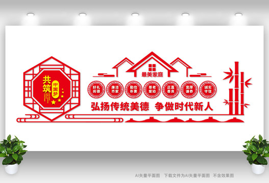 弘揚傳統(tǒng)美德