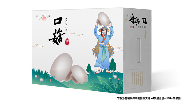 口菇包裝