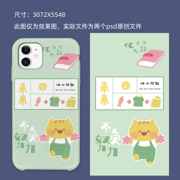 原創(chuàng)手機(jī)殼圖案