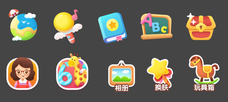 教育游戲圖標(biāo)