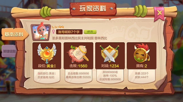 英雄屬性u(píng)i界面