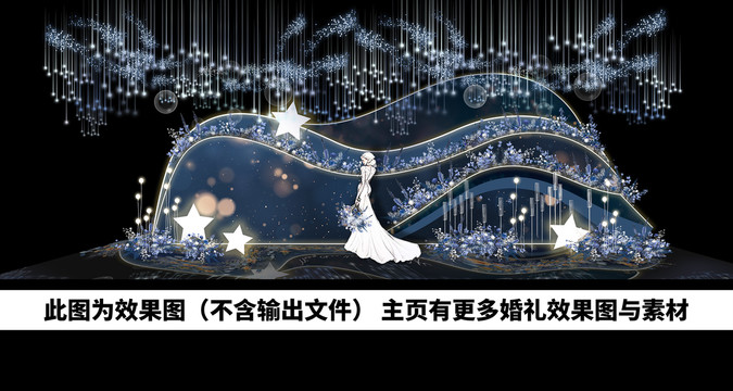 深藍(lán)色星空婚禮迎賓區(qū)效果圖