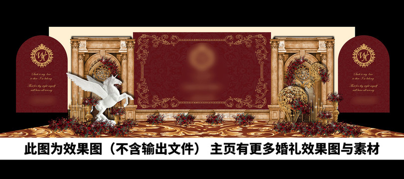 紅金色歐式婚禮舞臺(tái)效果圖