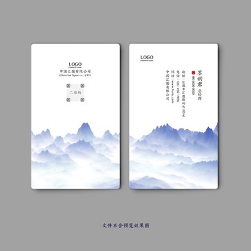 中國風(fēng)名片