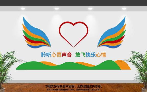 心理咨詢(xún)
