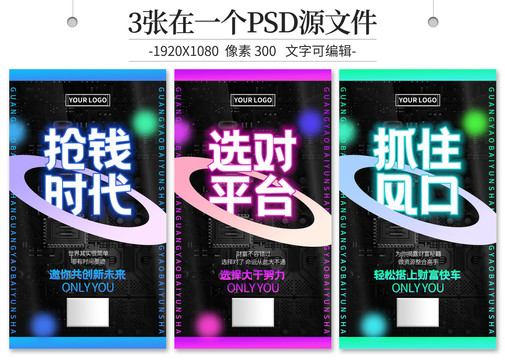 微商造勢海報