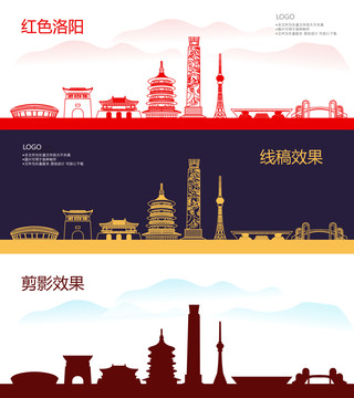 洛陽