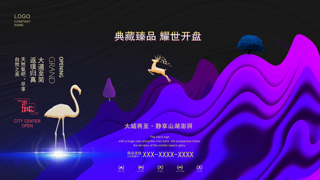 高端地產(chǎn)