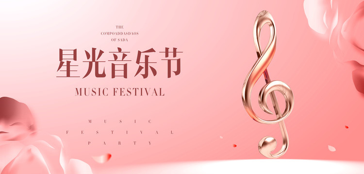 音樂(lè)