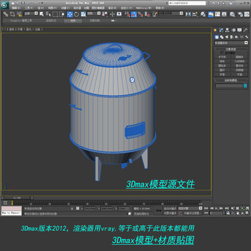烤鸭炉3D模型3dmax