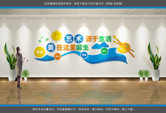 美術(shù)培訓(xùn)班