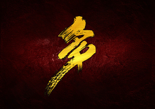 多