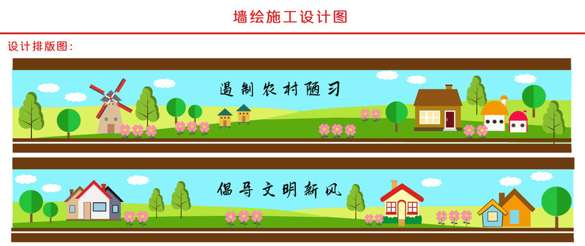 移風易俗
