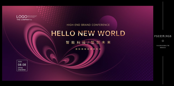 時尚盛典