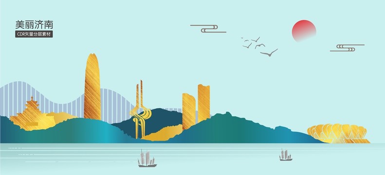 濟(jì)南
