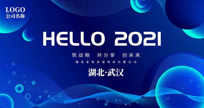 會(huì)議背景