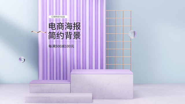 电商简约海报banner