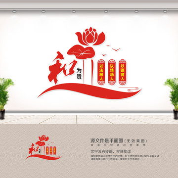 調(diào)解室文化墻