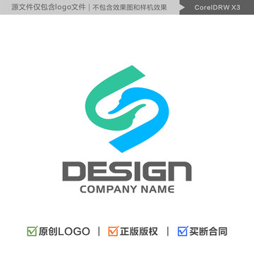 字母S天鹅LOGO